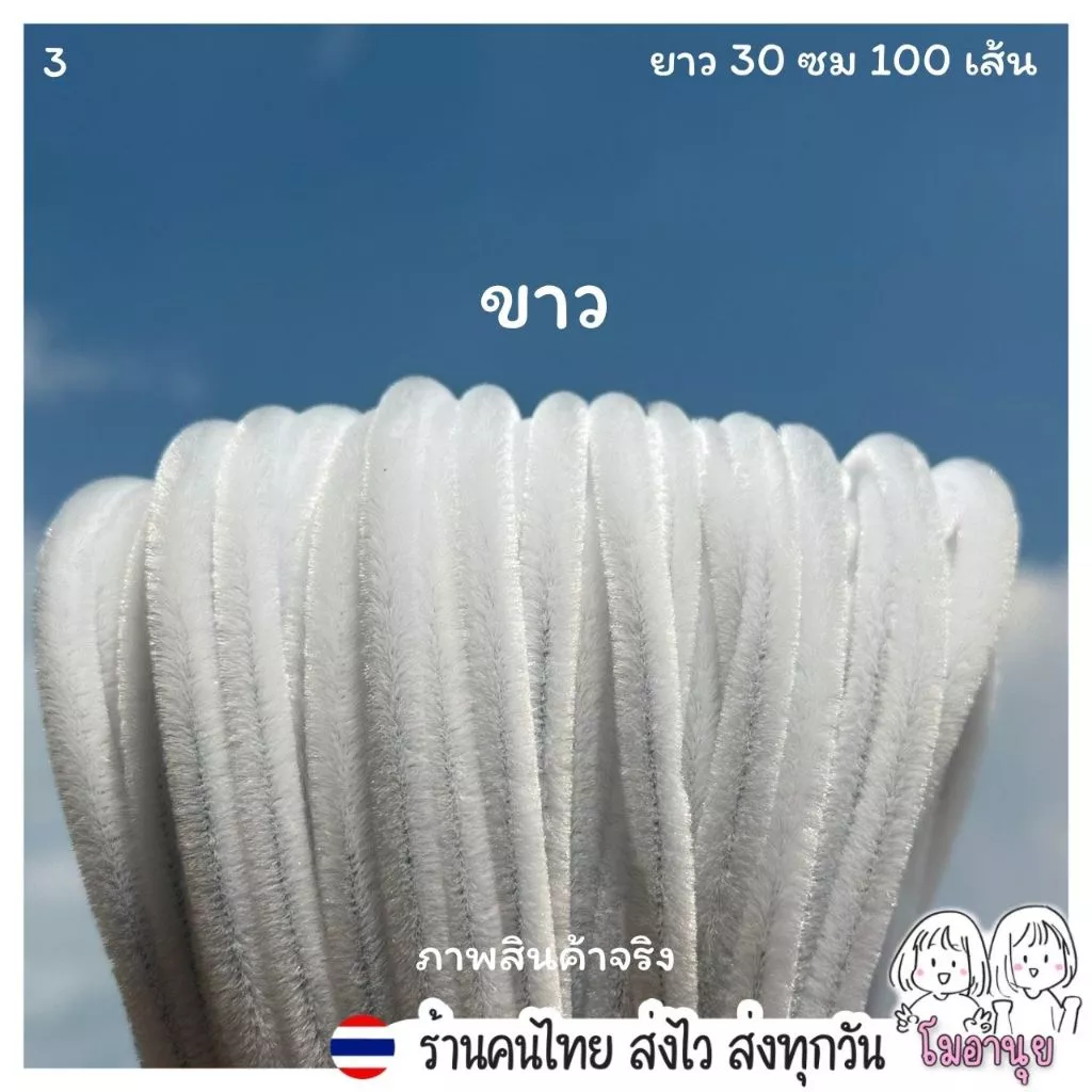 79สี 30ซม 60ซม ลวดกำมะหยี่ โมอานุย ขนฟู DIY ทำดอกไม้ โมอานุย ลวดทำดอกไม้ งานประดิษฐ์ สีพาสเทล thumbnail 5