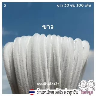 79สี 30ซม 60ซม ลวดกำมะหยี่ โมอานุย ขนฟู DIY ทำดอกไม้ โมอานุย ลวดทำดอกไม้ งานประดิษฐ์ สีพาสเทล