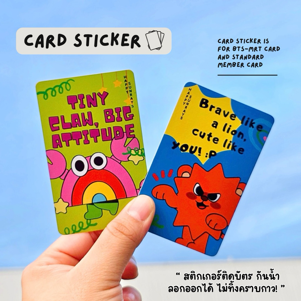 Happy Sunrays : Card Sticker สติกเกอร์ติดบัตร ลอกออก แปะใหม่ได้ ไม่ทิ้งคราบกาว