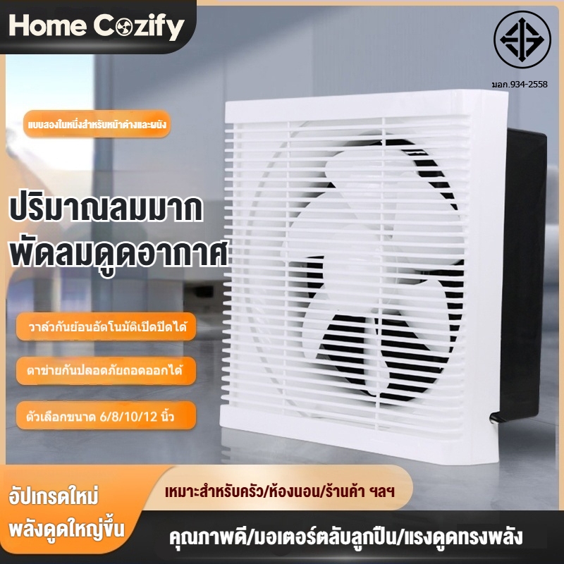 พัดลมดูดอากาศ 6/8/10/12นิ้ว พัดลมระบายอากาศ เสียงเบา 220v พัดลมระบายอากาศ พัดลมดูดควันไฟ  ห้องครัว