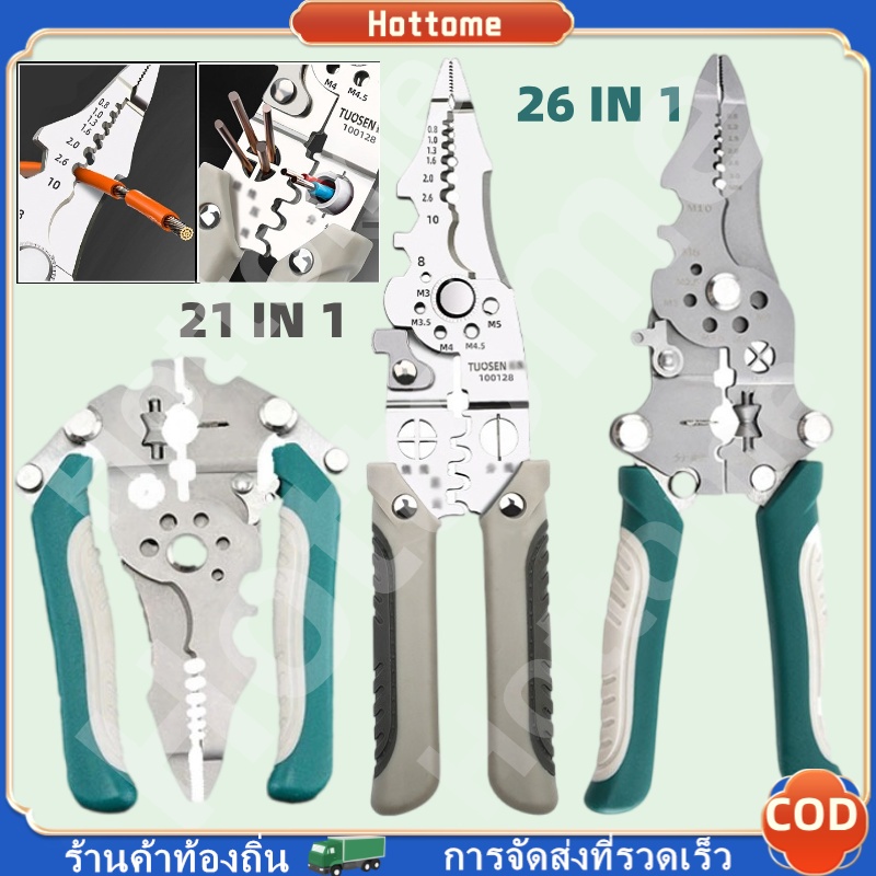 🔶Hot🔶26 IN 1 คีมย้ําช่างไฟฟ้า คีมปอกสายไฟแบบพับได้มัลติฟังก์ชั่น เครื่องมือช่างกันลื่น เครื่องมือปอกสายไฟสูงช่างไฟฟ้า