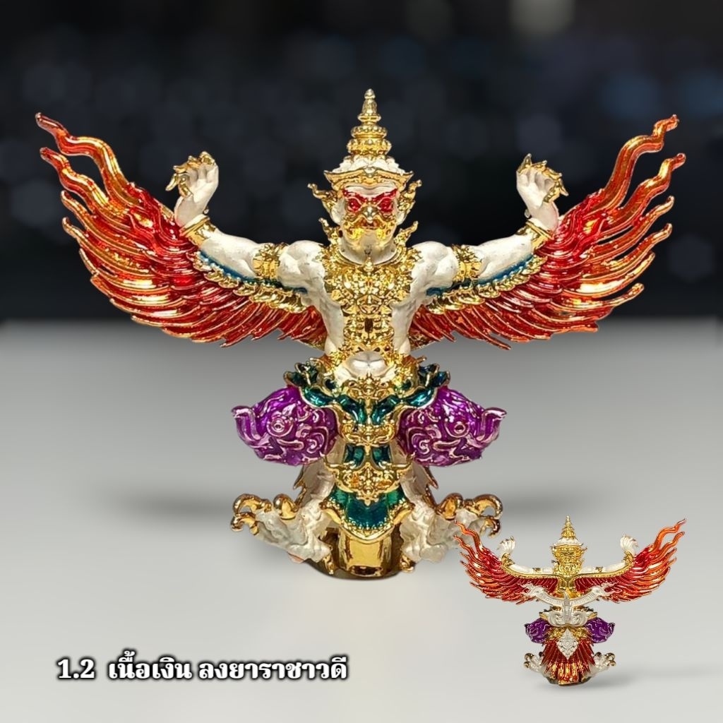 พญาครุฑ ๑๐๐ ปี เศรษฐีปากน้ำโพ (หลวงปู่พัฒน์ วัดห้วยด้วน จ.นครสวรรค์)
