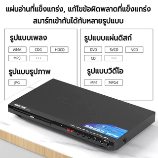 เครื่องเล่นแผ่นPlayer เครื่องเล่นวิดีโอ เสียงDolby สามารถเชื่อมต่อกับรีโมทคอนโทรล1080P HDเอาต์พุต 2.0สเตอริโอ