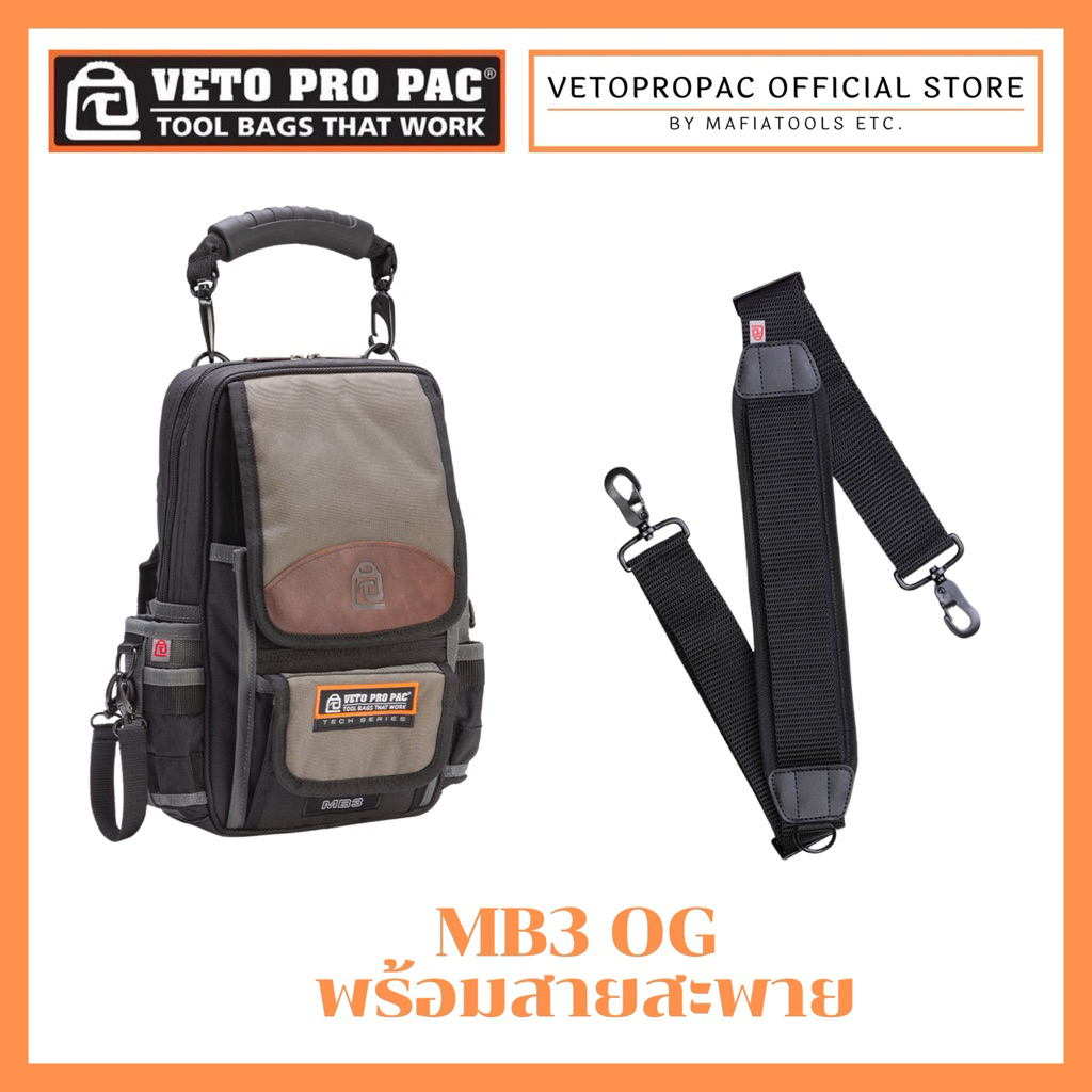 กระเป๋าเครื่องมือช่าง VETO PRO PAC รุ่น MB3 OG พร้อมสายสะพาย VETO