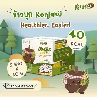 Konjaku คอนจากุ ข้าวบุก ชนิดแห้ง (Rice01) 1กล่อง 5ซอง*60g บุกเพื่อสุขภาพ Konjac Rice