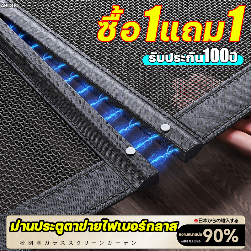 มุ้งลวดประตู ผ้าม่านกันยุง ผ้าม่านประตู ม่านกันยุง มุ้งลวดแม่เหล็ก ม่านประตู ประตูกันยุง มุ้งติดประตู ม่านกันยุงปรตู