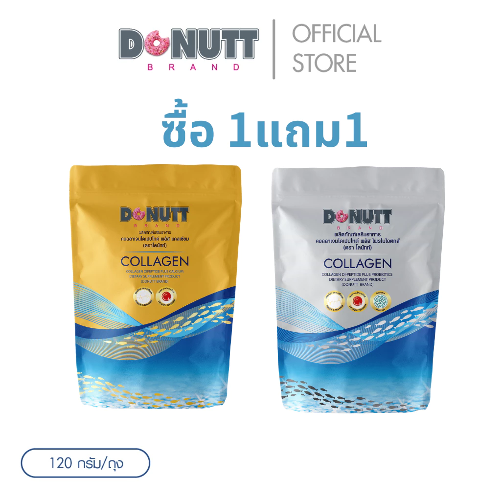 Donutt Brand [ 1แถม1 ] บำรุงผิว ผิวชุ่มชื้น คอลลาเจนไดเปปไทด์พลัสแคลเซียม 120กรัม 1 ถุง แถม คอลลาเจนฯพลัสโพรไบโอติกส์ thumbnail 3