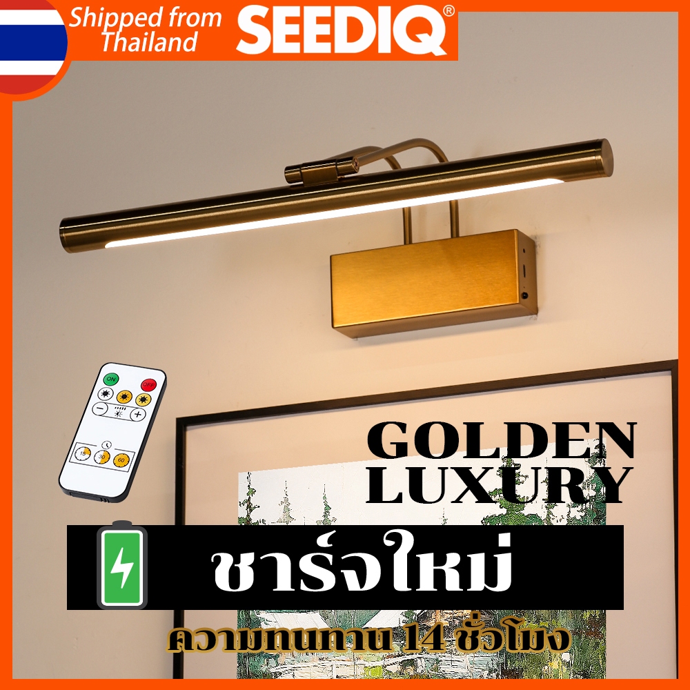 โคมไฟติดผนังสีทอง ชาร์จไฟได้ พร้อมรีโมทคอนโทรล ปรับอุณหภูมิสีและความสว่างได้ โคมไฟติดผนังภายใน โคมไฟสำหรับวาดภาพศิลปะ