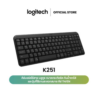 Logitech K251 Bluetooth keyboard คีย์บอร์ดไร้สาย บลูทูธ ขนาดกระทัดรัด กันน้ำหกใส่ และปุ่มที่ใช้งานสะดวกสบาย คีย์ TH/EN