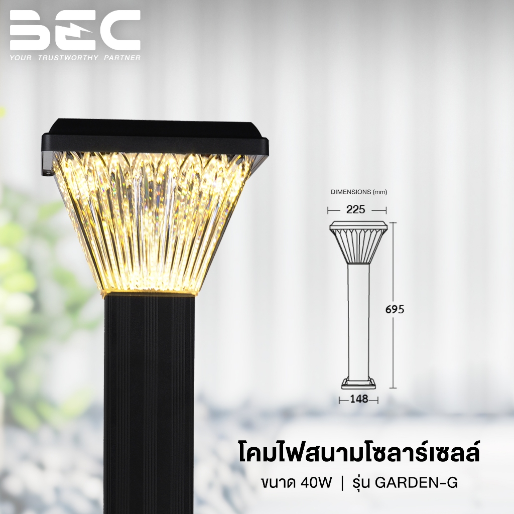 ฺ1 แถม 1 BEC โคมไฟสนาม LED โซล่าเซลล์ รุ่น GARDEN ขนาด 40W เปลี่ยนแสงได้ ราคา ถูกที่สุด ดีลบีเคเค แกลเลอรีภาพที่ 2
