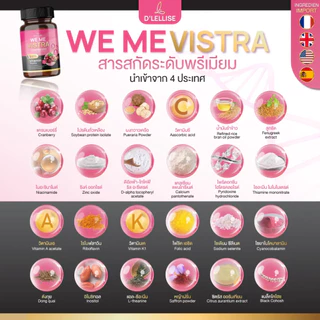 [ส่งฟรี/ของแท้] *1แถม1* D'LELLISE WE ME VISTRA วี มี วิสทร้า ตรา ดีเลลลิสเซ่ ของแท้ 100 %
