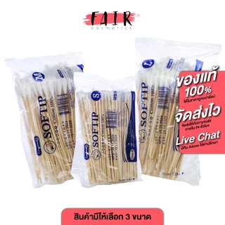 Longmed softip cotton ลองเมด ซอฟท์ติปอตตอน [สินค้ามีให้เลือก 3 ขนาด] [1แพค] สำลีก้าน คอตตอนบัด สำหรับเช็ดทำแผล