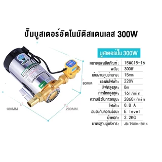 Celoglo ปั้มน้ำอัตโนมัติขนาดเล็ก พร้อมส่งปั๊มน้ำอัตโนมัติ 260W ใหม่! ปั้ม ปั้มน้ำ ปั้มปะปา บูสเตอร์ปั๊ม 260W ปั้มRO