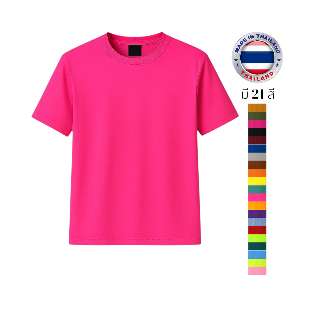 เสื้อคอกลม แขนสั้น ยี่ห้อ Babalance ของแท้ 100% ซับเหงื่อ เนื้อนิ่ม คอตต้อน TC “สีชมพูสะท้อนแสง”
