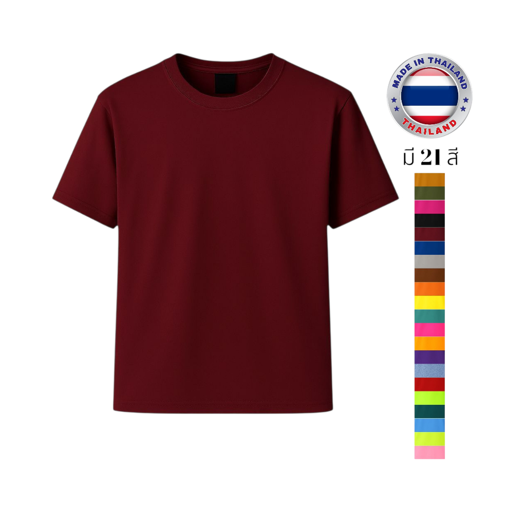 เสื้อคอกลม แขนสั้น ยี่ห้อ Babalance ของแท้ 100% ซับเหงื่อ เนื้อนิ่ม คอตต้อน TC “สีแดงเลือดหมู”