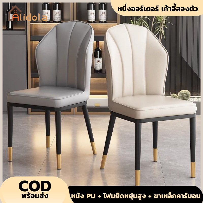 🎁เซตเก้าอี้ 2ตัว🎁เก้าอี้ทานอาหารโลหะ หนัง PU เก้าอี้ไม้เนื้อแข็ง โครงเหล็กคาร์บอน สำหรับบ้าน สำหรับร้านอ J