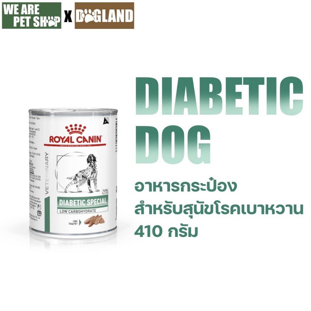 Royal Canin Vet Dog 1 กระป๋อง Diabetic หมาเบาหวาน (410g)