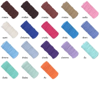 เชือกฝ้ายเส้นกลม 3 มิล เชือกมาคราเม่เส้นกลม rope core-spun cotton น้ำหนัก 300 กรัม 100 เมตร