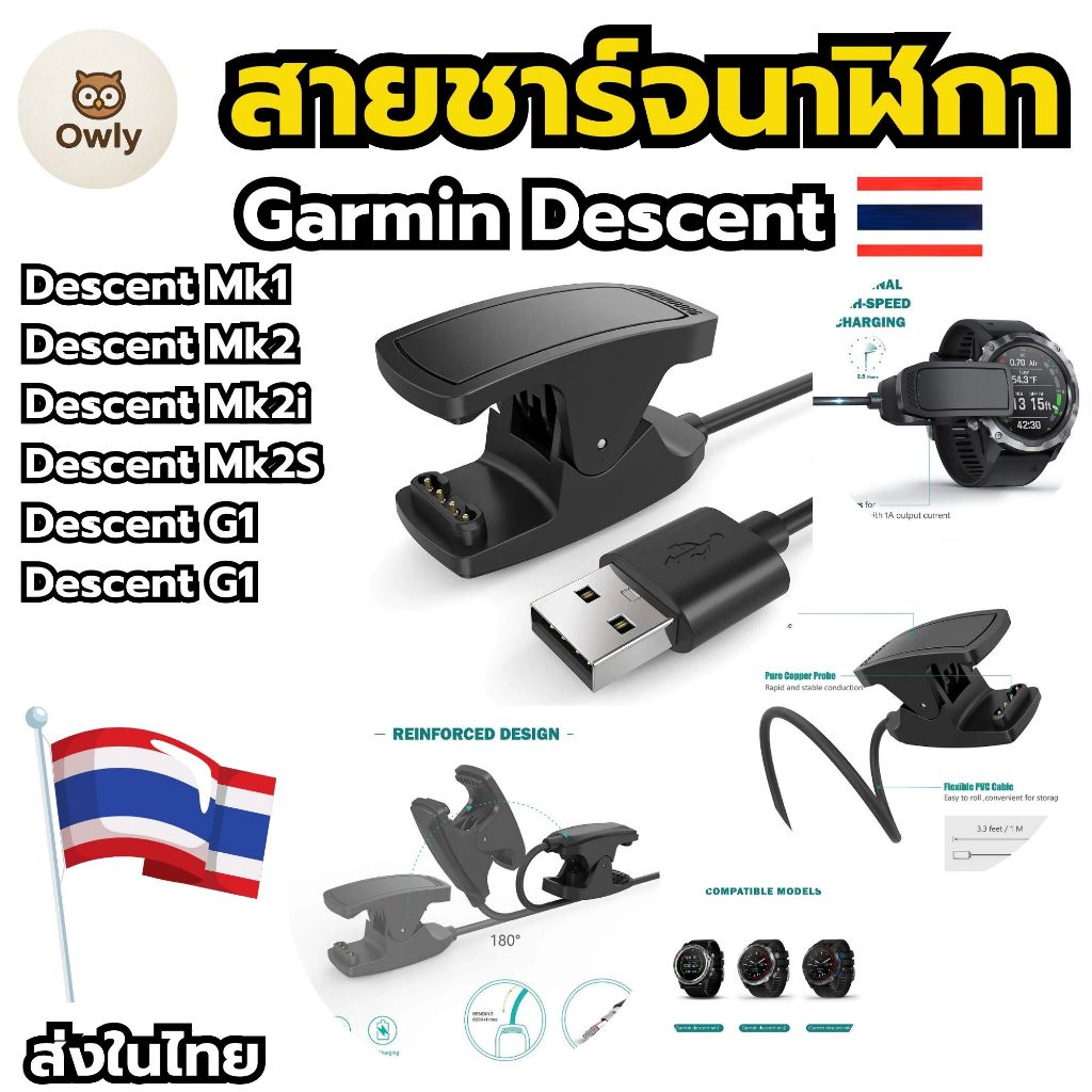 (ส่งจากในไทย)สายชาร์จนาฬิกา Garmin Descent Mk1 Descent Mk2 Descent Mk2i Descent Mk2S Descent G1