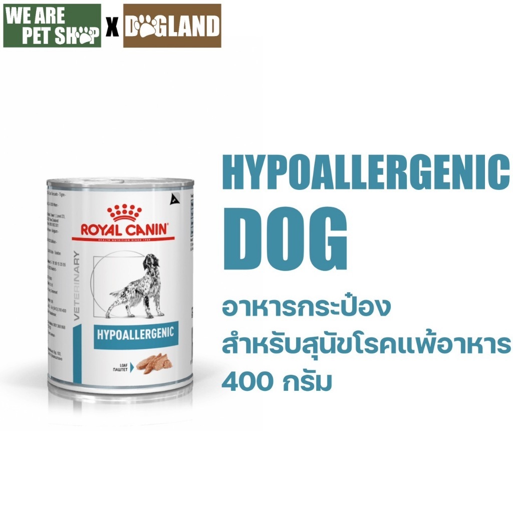 Royal Canin Vet Dog 1 กระป๋อง Hypoallergenic หมาภูมิแพ้อาหาร (400g)
