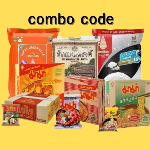 [❤️Combo code 2❤️] ใช้ได้ 2 โค้ด รวมตะกร้าขายดี สินค้าอุปโภคบริโภค