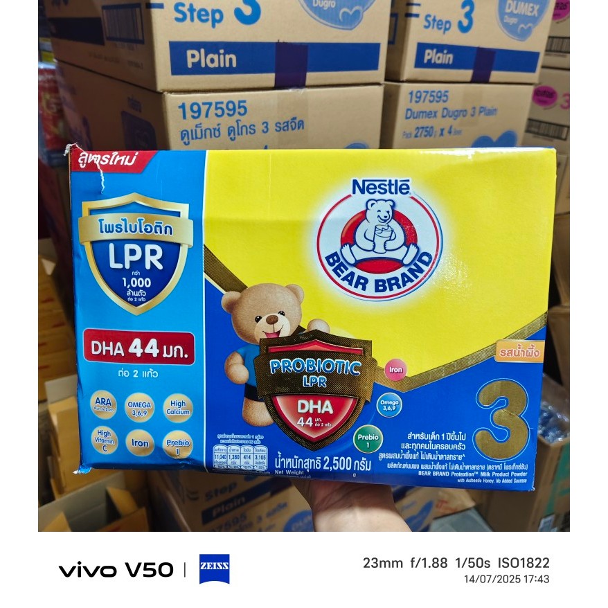 นมกล่องบุบจากการขนส่ง นมผงตราหมี สูตร3 สำหรับเด็กอายุ 1 ปีขึ้นไป  รสน้ำผึ้ง ขนาด 2500 กรัม