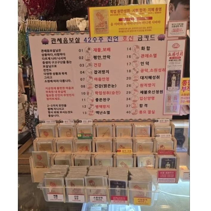 《🇰🇷พร้อมส่ง》แผ่นทอง เสริมสิริมงคล วัดบงอึนซา