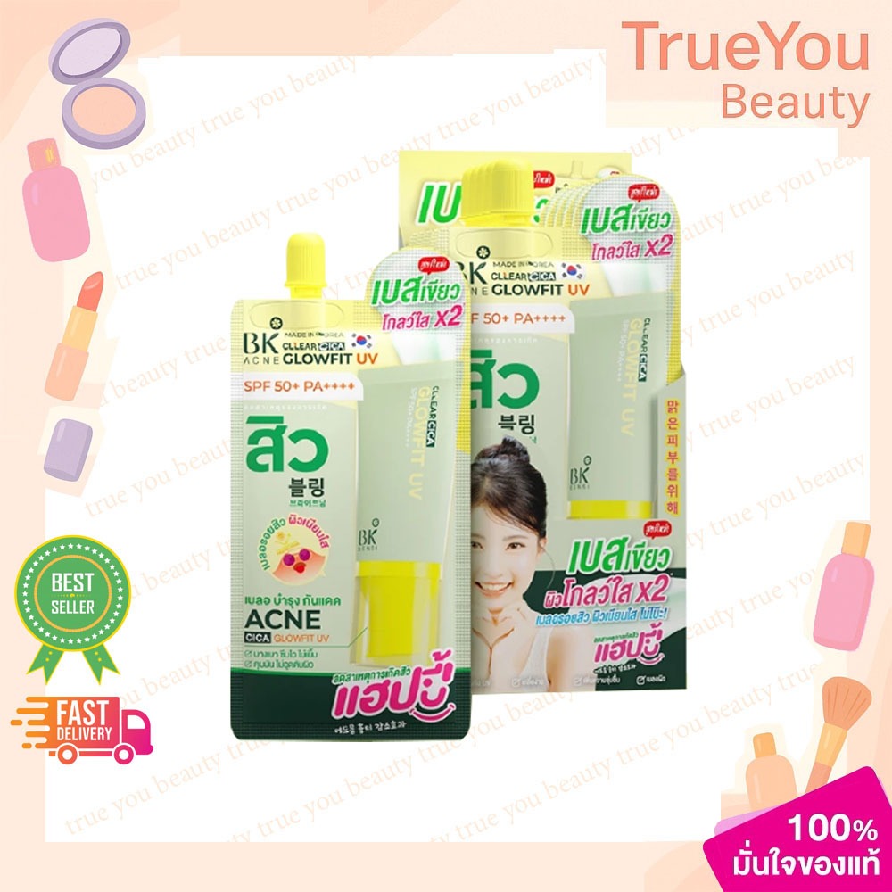 (ยกกล่อง/6ซอง)BK Acne Cllear Cica Glowfit UV SPF 50+ PA++++ 6 g. BKเบสเขียวกันแดด