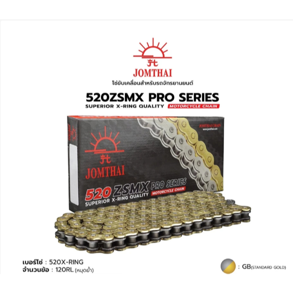 รวมโซ่ Jomthai X-ring 428 520 525  สีทอง ทองนอก ดำหมุดทอง แดง เขียว น้ำเงิน ส้ม120DL ASMX,ZSMX Jomthai แบรนด์แท้*** - รูปที่ 3