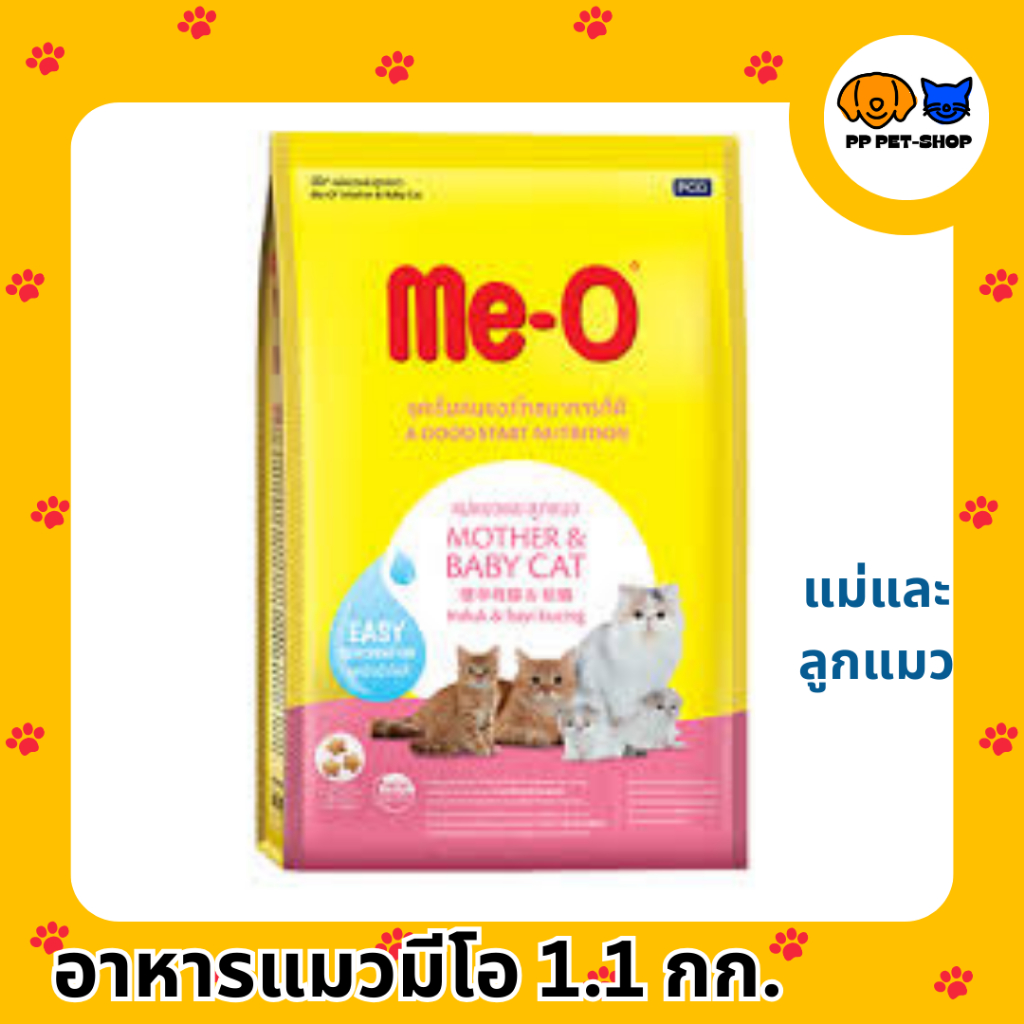 Me-O Cat Food (มีโอ) อาหารเม็ดสำหรับแมว บรรจุ 1.1kg-1.2kg [หลายรส] ราคา ถูกที่สุด ดีลบีเคเค แกลเลอรีภาพที่ 3