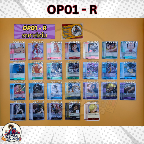 [OP01 - R] การ์ด One Piece TCG