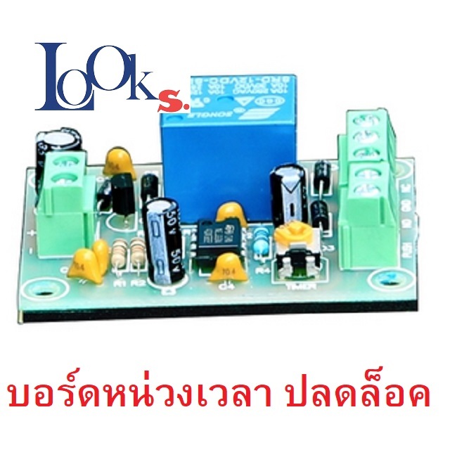 TIME-DELAY CONTROL MODULE 0-30 Seconds