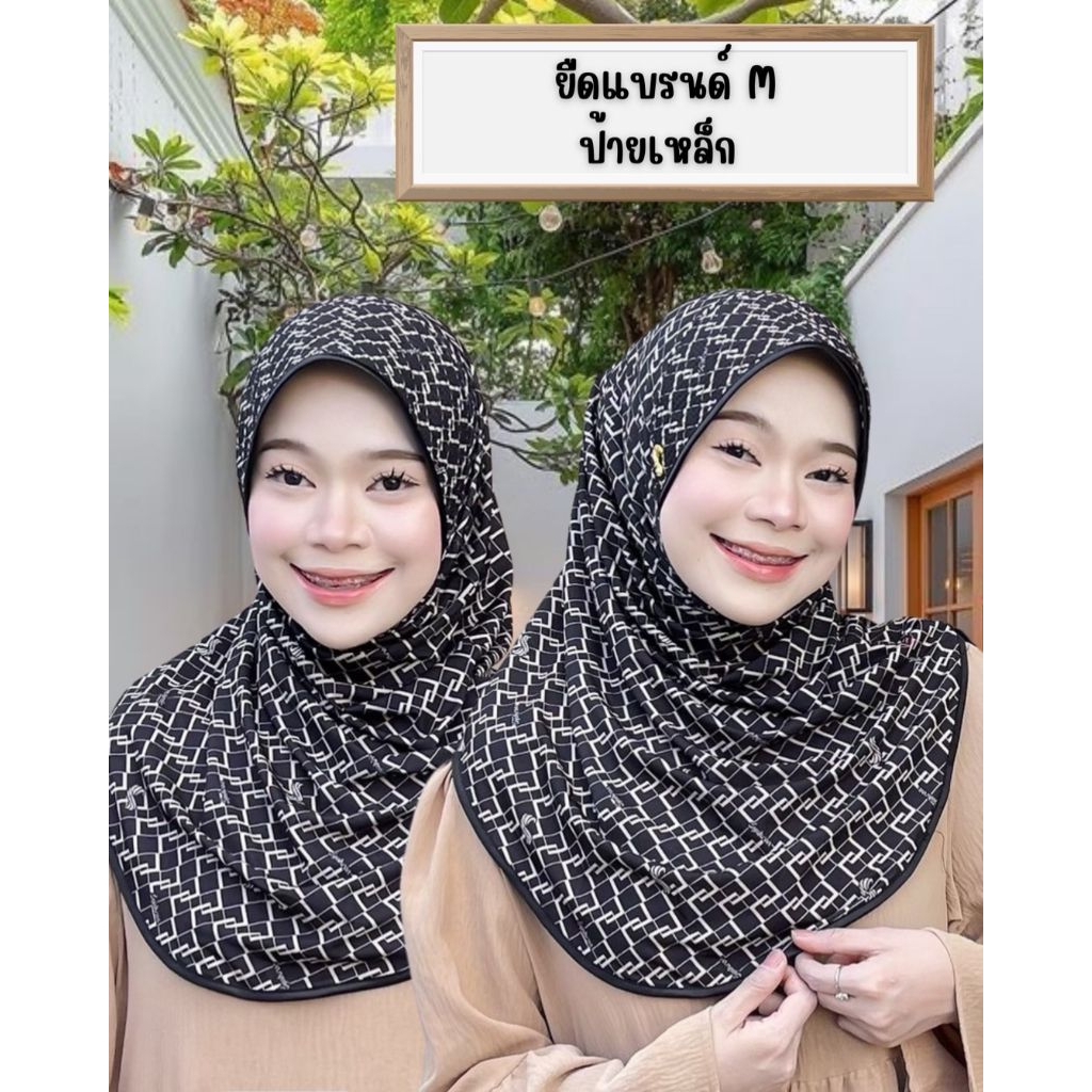 🌸✨ผ้าคลุมสวมยืดลายดอก✨🌸ฮิญาบผ้ายืดลาย ใหม่ล่าสุด✨