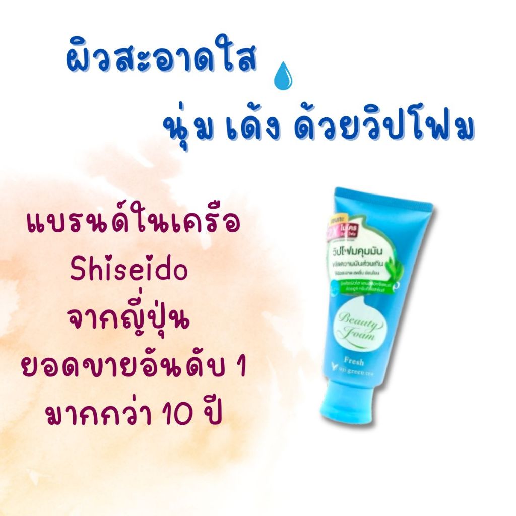 โฟมล้างหน้า Senka Perfect Whip Fresh A เซนกะ เพอร์เฟค วิป เฟรช เอ ขนาด 100 กรัม