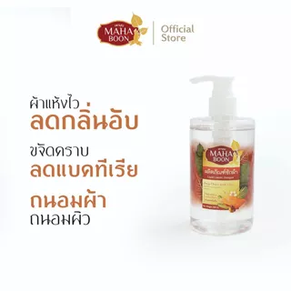ผลิตภัณฑ์ซักผ้า ซักสบง จีวร สำหรับพระสงฆ์ แม่ชี เณร นักบวช ทำบุญ สังฑทาน ถวายพระ มหาบุญ