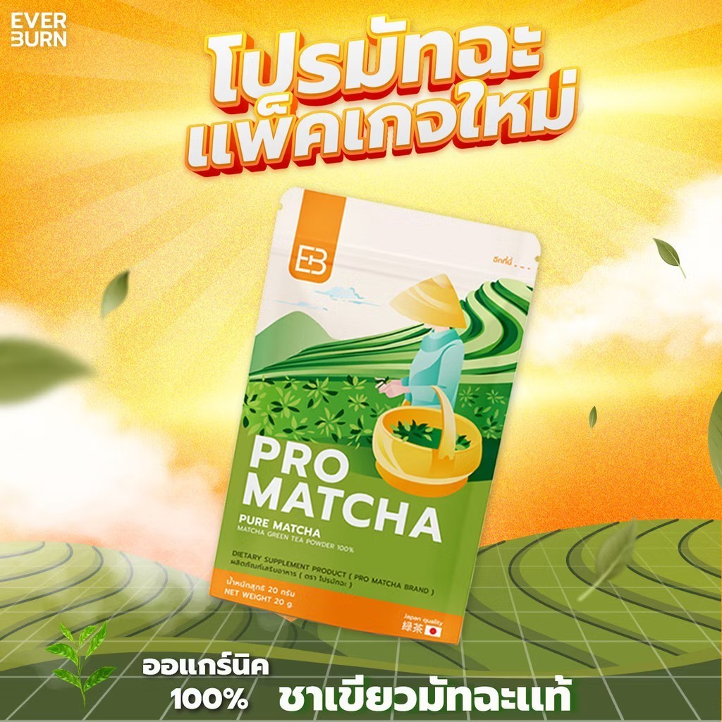 [💜ลด50%ในไลฟ์|ส่งด่วนฟรี💜] ชาเขียวมัทฉะญี่ปุ่น ชาเขียวพรีเมี่ยม Pro matcha Premium เกรดดีสุด เกรดนำเข้า ทานง่าย ไม่ฝืดคอ - รูปที่ 4