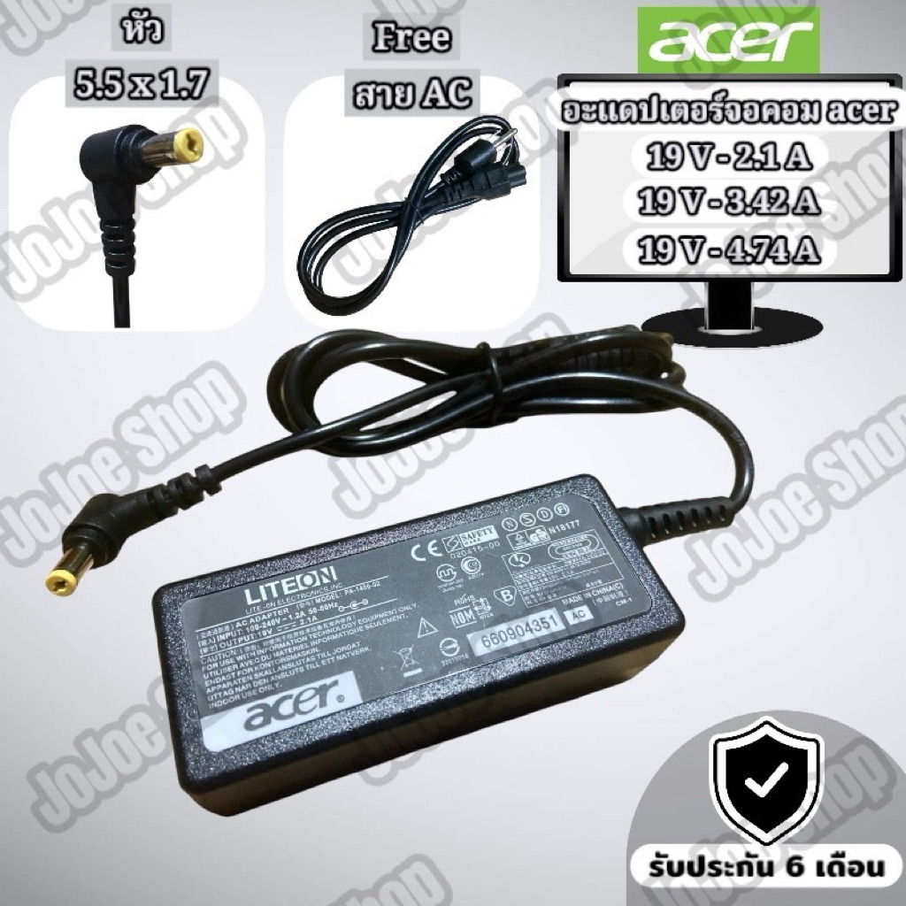 อะแดปเตอร์จอacer 19V-2.1A ขนาดหัว5.5x1.7พร้อมสายac