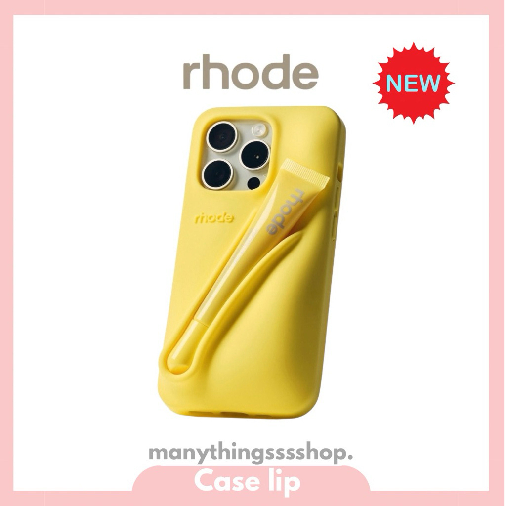 [พร้อมส่ง]rhode case lip แท้100%🇺🇸| Authentic
