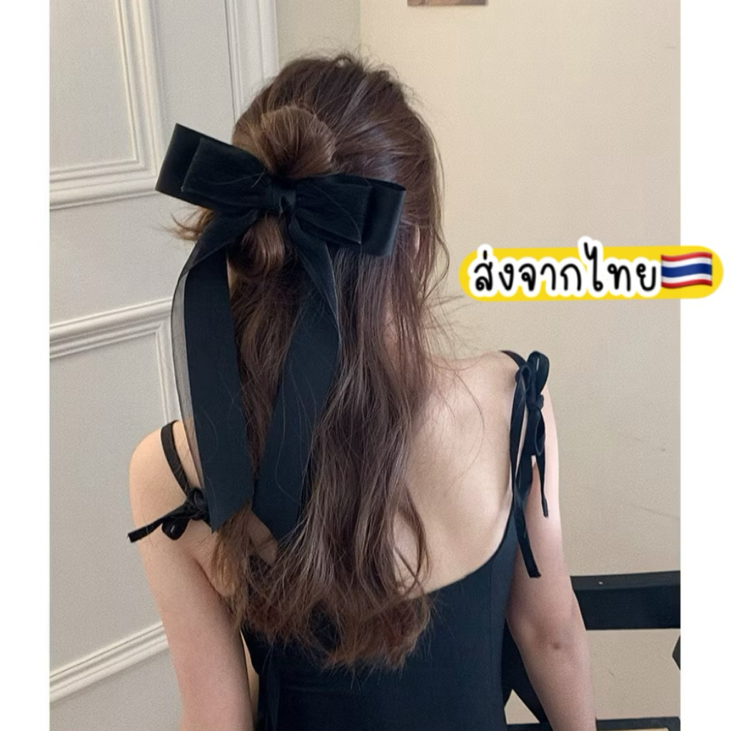 กิ๊บโบว์ติดผม สีดำ สีครีม 🇹🇭ส่งจากไทย โบว์ติดผมสวยๆ โบว์หางยาว ขาสปริง