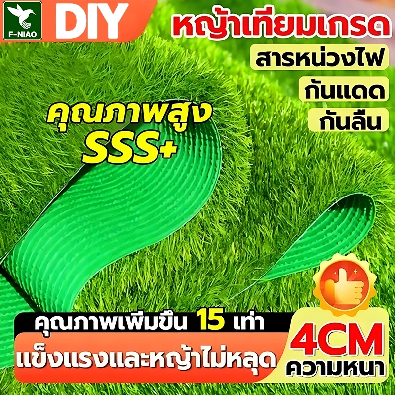 เช่นเดียวกับหญ้าจริง หญ้าเทียม แผ่นหญ้าเทียม หญ้าเทียมปูพื้น 4.5ซม นุ่มนวลและไม่ทิ่มแทง พืนคอนกรีตปูโดยตรง