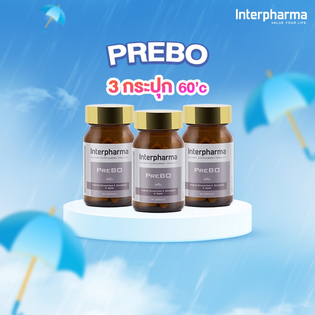 Prebo บำรุงกระดูก 3 กระปุก ราคาพิเศษ