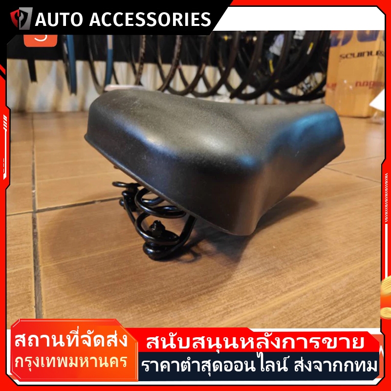 อานเบาะจักรยาน เบาะจักรยาน นุ่ม หนา นั่งสะบาย ใช้ได้กับจักรยานทุกรุ่น คุณภาพดี งานปราณีต สวยงาม 27x20cm