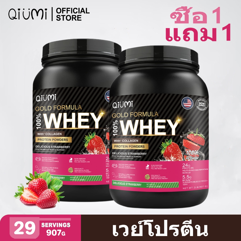 QiuMi Whey Protein Isolate Powder เวย์โปรตีน 5.5g BCAA เพิ่มกล้ามเนื้อ อาหารเสริมโปรตีน Strawberry Flavor