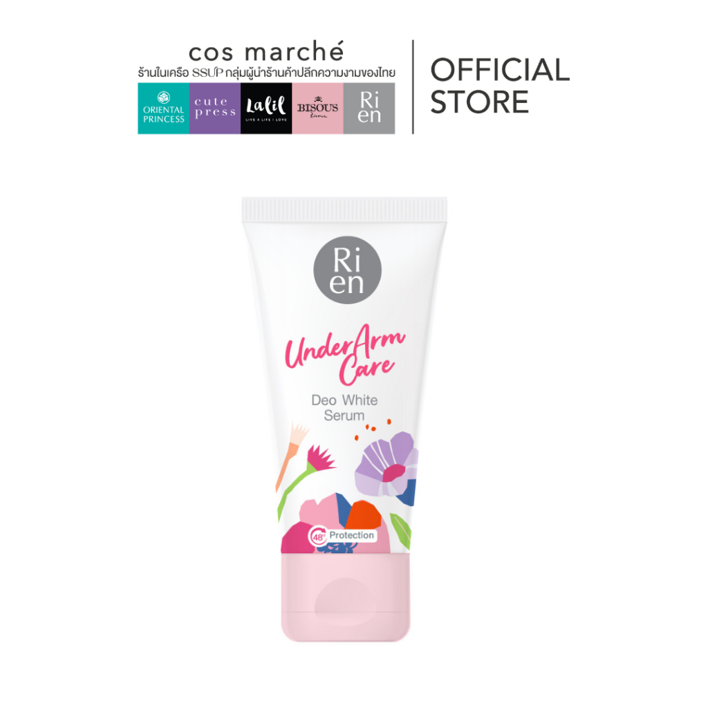 Ri en Underarm Care Deo White Serum ริ เอ็น  เซรั่ม 50 มล. เซรั่ม บำรุงรักแร้ ระงับกลิ่น