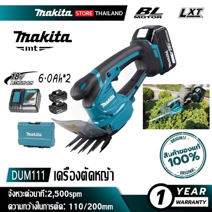 Makita 2-in-1 เครื่องตัดหญ้าไร้สายและเครื่องตัดหญ้า 18V 6.0Ah เครื่องตัดหญ้าแบตเตอรี่ลิเธียมไร้แปรงถ