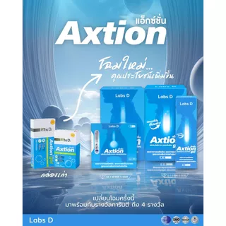 ( 1 กล่อง 20 แคปซูล ) Axtion - แอ็กซ์ชัน ผลิตภัณฑ์เสริมอาหารสำหรับปัญหากรดไหลย้อน