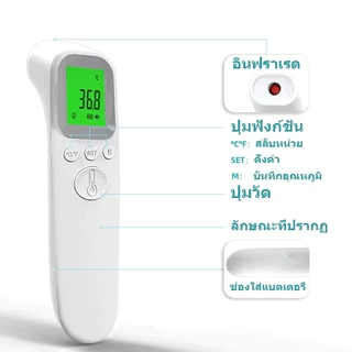จำกัด 100สิทธ！👍✔เทอร์โมมิเตอร์ เครื่องวัดอุณหภูมิ เกรดทางการแพทย ความถูกต้อง100% เครื่องวัดอุณหภูมิหน้าผาก เฉพาะโรงพยาบา