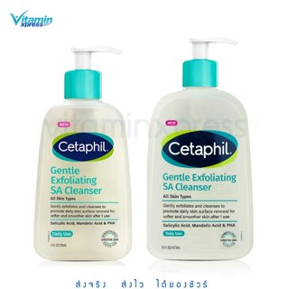 Cetaphil Gentle Exfoliating SA Cleanser 236ml/473ml เซตาฟิล …