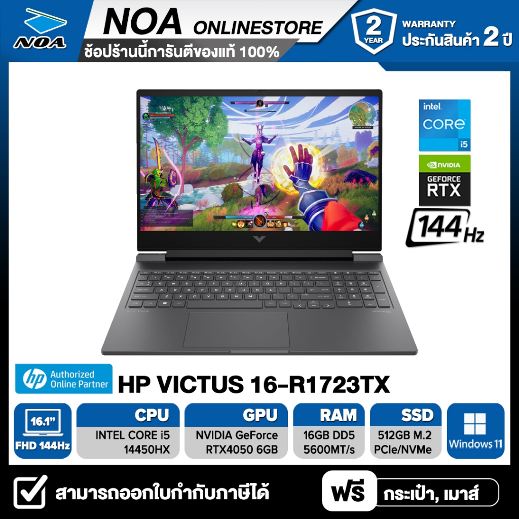 NOTEBOOK (โน๊ตบุ๊ค) HP VICTUS 16-R1723TX 16.1" FHD 144Hz รับประกันซ่อมฟรีถึงบ้าน 2ปี