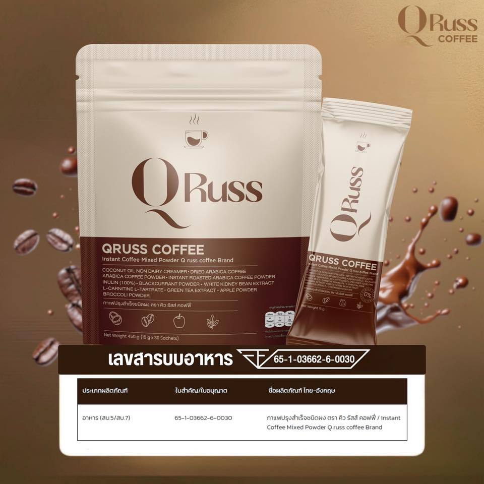 กาแฟคิวรัสส์ สูตรใหม่ Qruss Coffee 1ห่อมี30ซอง